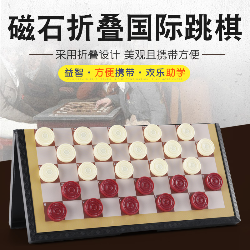 International checkers 100 magnetic large chess pieces children and primary school students parent-child puzzle game chess