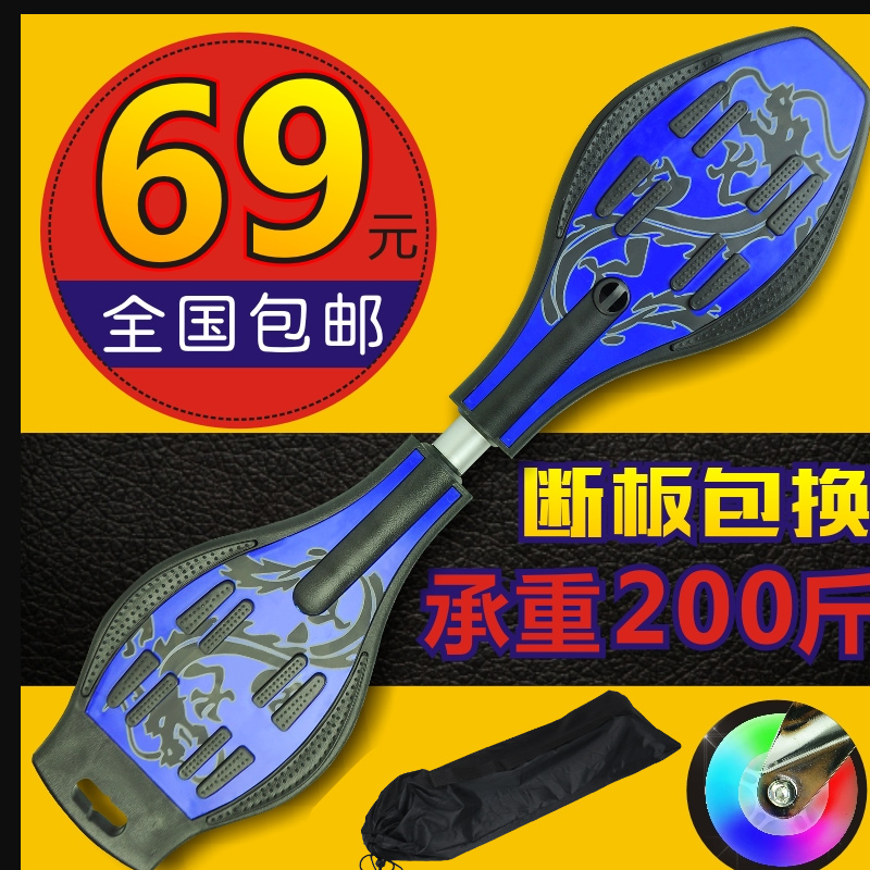 Children Scooter Two-wheeled Flash Wheel Flip-flops Adult Scooter Children Two-wheeled Swing Skateboard