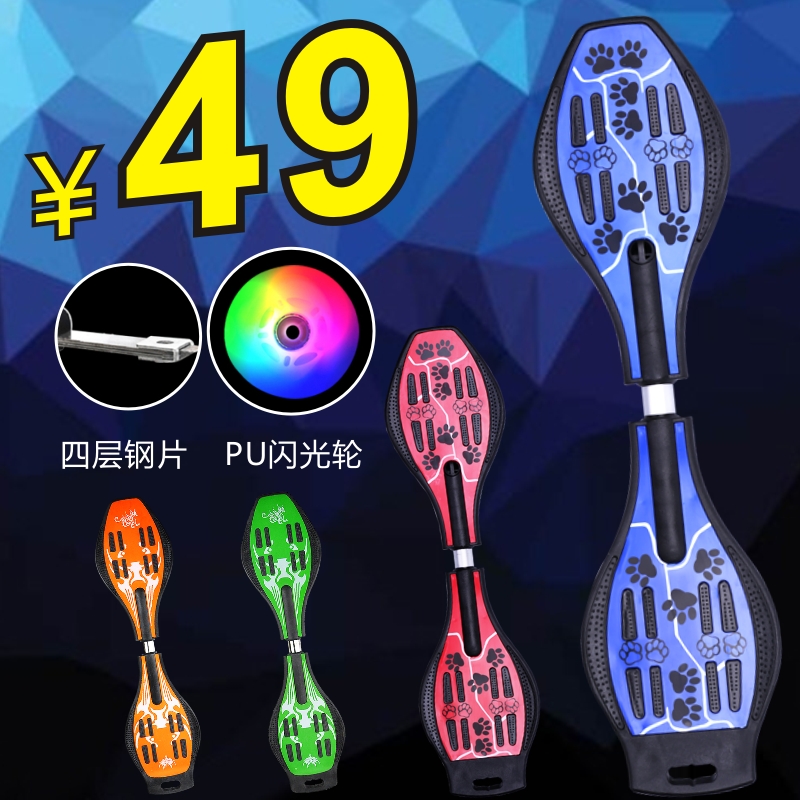 5-6-7-8-9-10-11-12 years old child rocking board frog skateboard two-wheel flash smooth board children skateboard