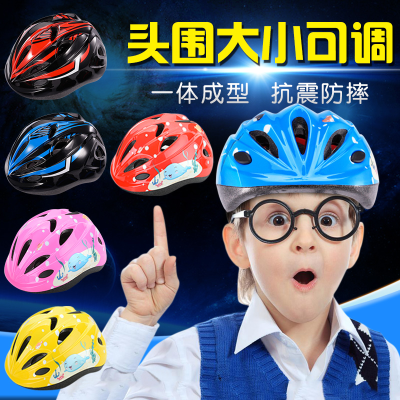 Wheel slip protective gear Children's helmet suit bike skate skate Ice Skate Balance car Kneecap Safety Helmet