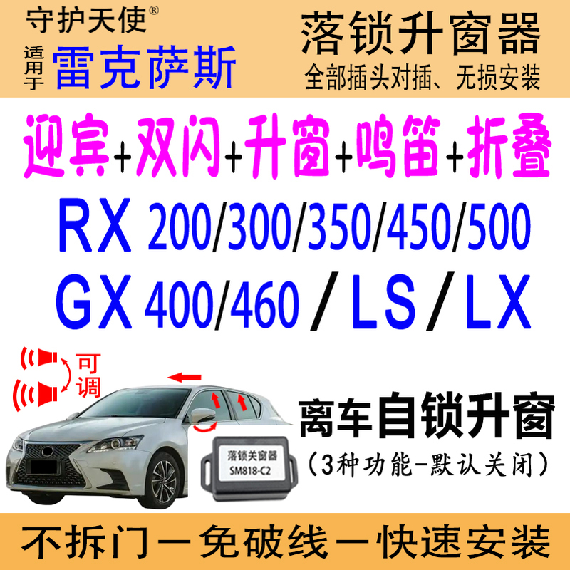 Suitable for Lexus Rx200 Rx300 Rx350 450E Window Lifters Gx460/Lc/Ls/Rz450E/Lc