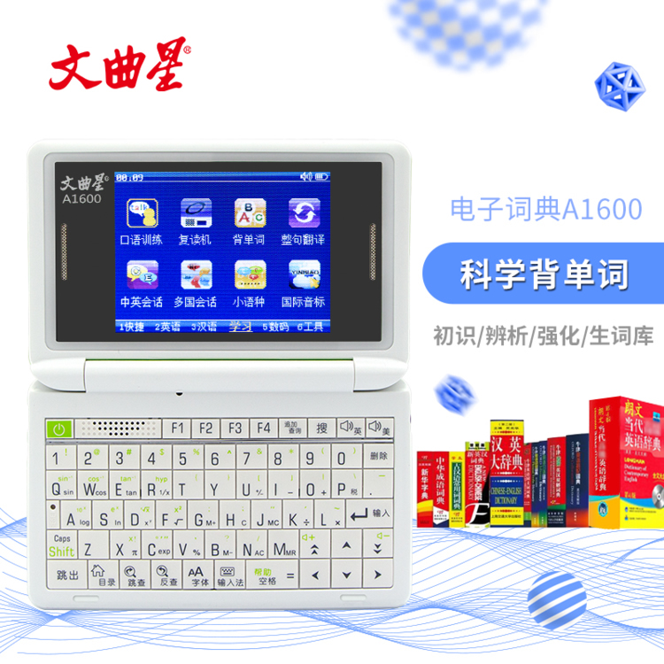 Wenquxing chinese-english dizionario elettronico E928 文典星 