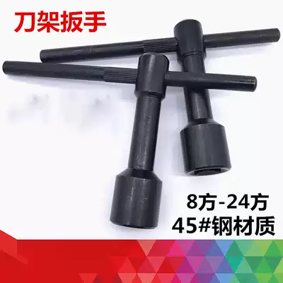 Lathe mouth type Chuck non-slip tool holder machine valve plate hand wear-resistant key inner 4-angle wrench CNC square 8mm