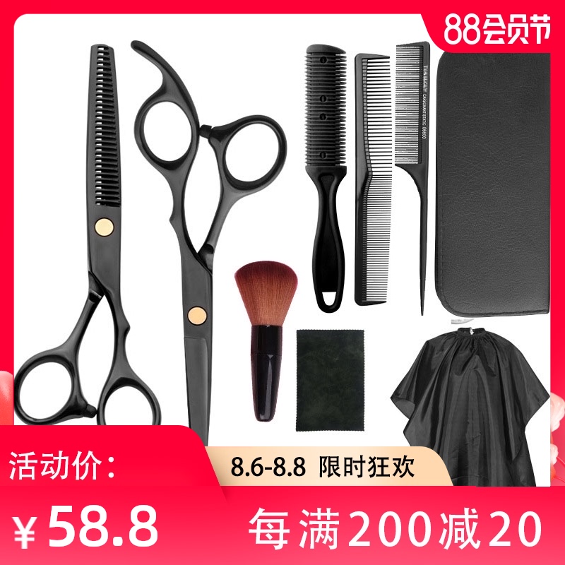 Professional hair scissors Hair scissors set Household flat scissors thin scissors Tooth scissors Hair stylist incognito scissors