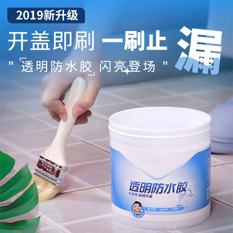 Powder room-free brick waterproof glue Special glue water leakage trap material Floor tile crevice leak-proof transparent coating F3
