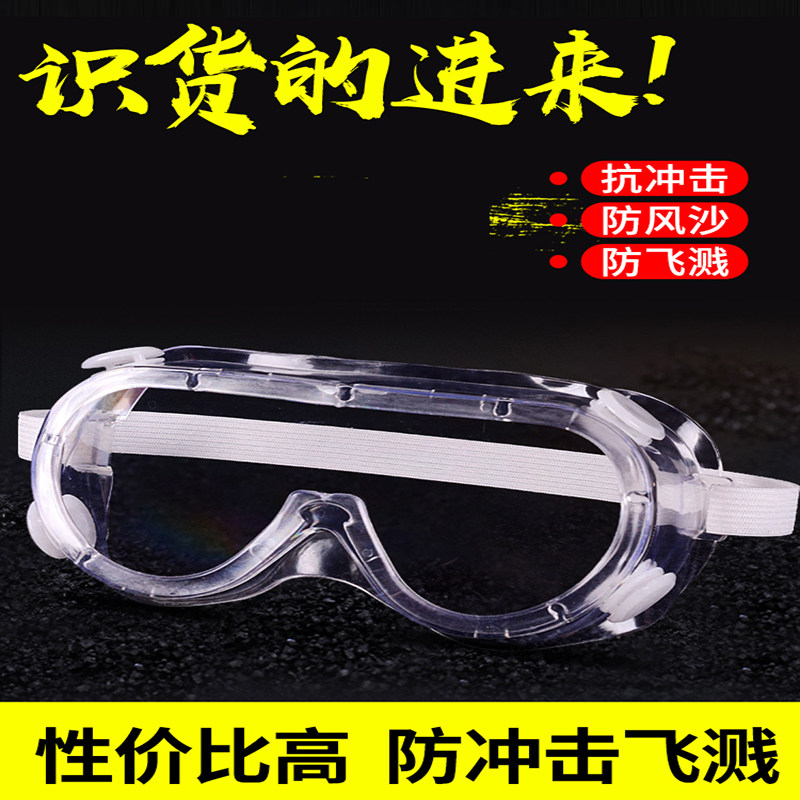 Industrial Paint Worker Spray Paint Goggles Agricultural Lady Multipurpose Ski Goggles Work Blindfold Worker Bike