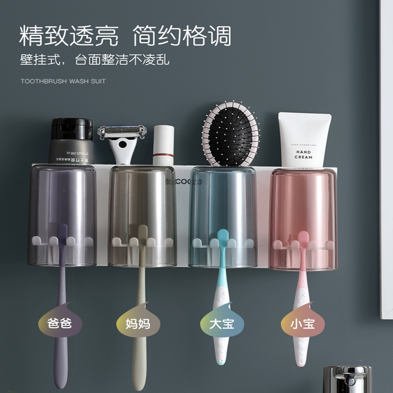 Toothbrush shelf net red multi-functional household tooth cup hanging wall type bathroom wall hanging storage box toothbrush cylinder set