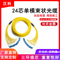 Carrier-grade bundled single-mode 24-core optical fiber jumper tail cable without fusion splicing machine room data center SC to LC-FC-ST