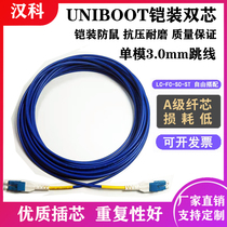 Telecom-grade UNIBOOT integrated LC connector armored single-mode dual-core 3mm optical fiber jumper LC-LC anti-rat bite