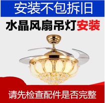 Ceiling fan lamp installation crystal one 100 does not pack the old does not pack the old