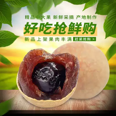 New dry longan 500g dried longan meat authentic Fujian Putian selected 4a meat thick nuclear small dry goods specialty dried fruit