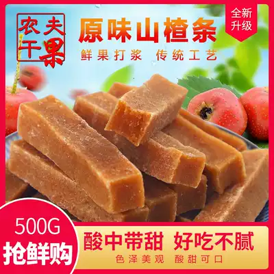 Hawthorn strip 500g * 2 bags Shandong specialty candied hawthorn dry cake pure baby snacks fresh and natural