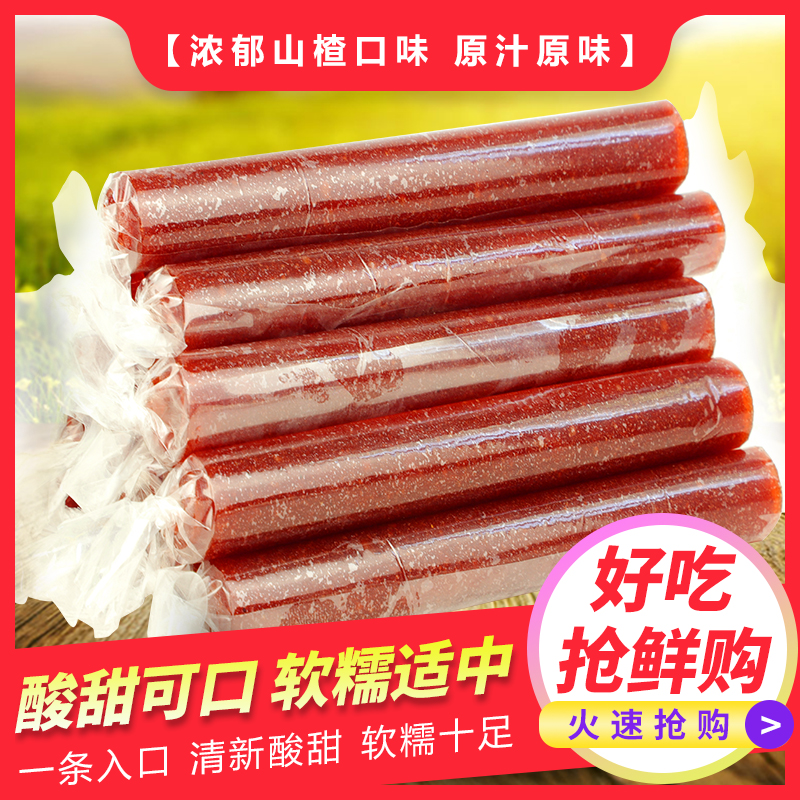 Fruit dandelion 500g Candied preserved fruit Shandong specialty hawthorn roll hard-dried childhood taste Fruit Dandelion as a child old-fashioned
