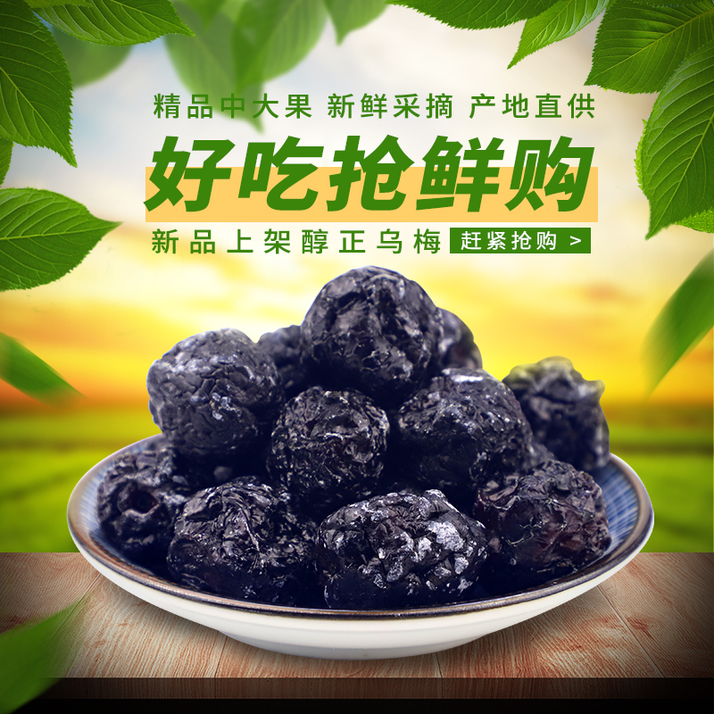 Xinjiang specialty Tianshan dried plum 500g snack Candied fruit dried plum dried plum sour plum juice sour plum soup