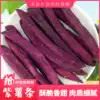 Purple potato chips 250g Fujian Liancheng chips crispy sweet purple potato dried sweet potato chips Dried sweet potato office crispy snacks