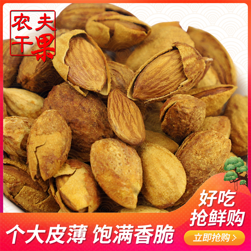 American Badan wood hand-peeled large almond nuts fried New Year's goods Bulk crispy office snacks 500g New Year's goods