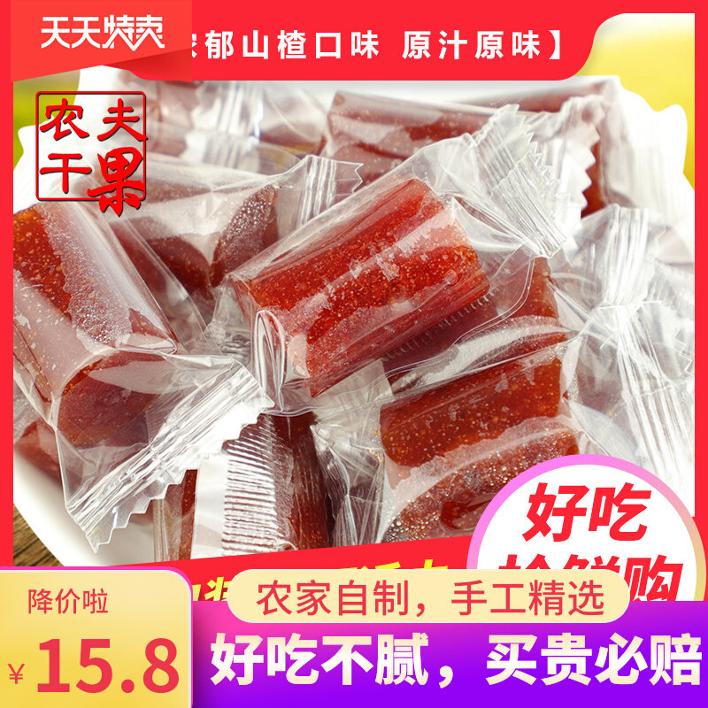 Iron hawthorn 500g fruit danpi old-fashioned hawthorn roll small package children's dried slice cake dried fruit preserved fruit nostalgic snack