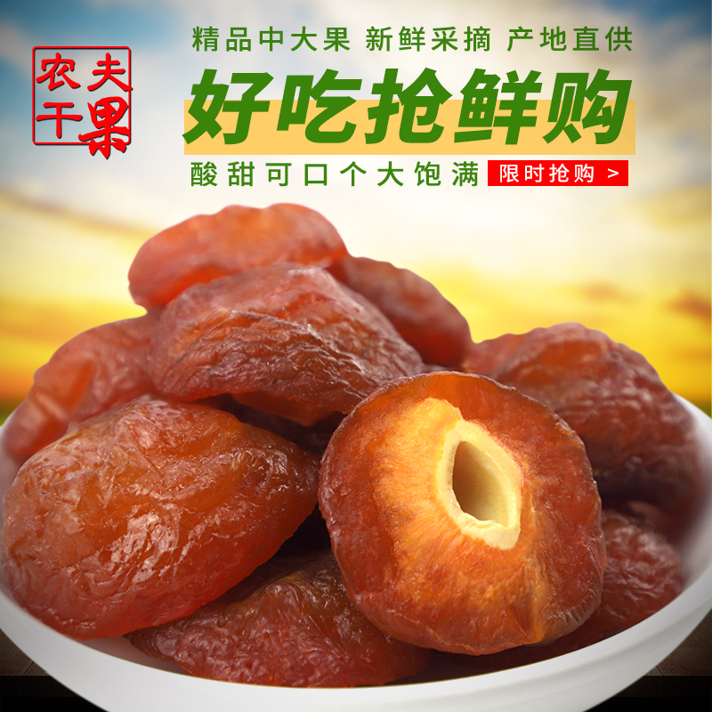 Half plum Half plum Half plum Half plum Mandarin duck plum 500g Sweet and sour office snack Dried fruit New Year's goods