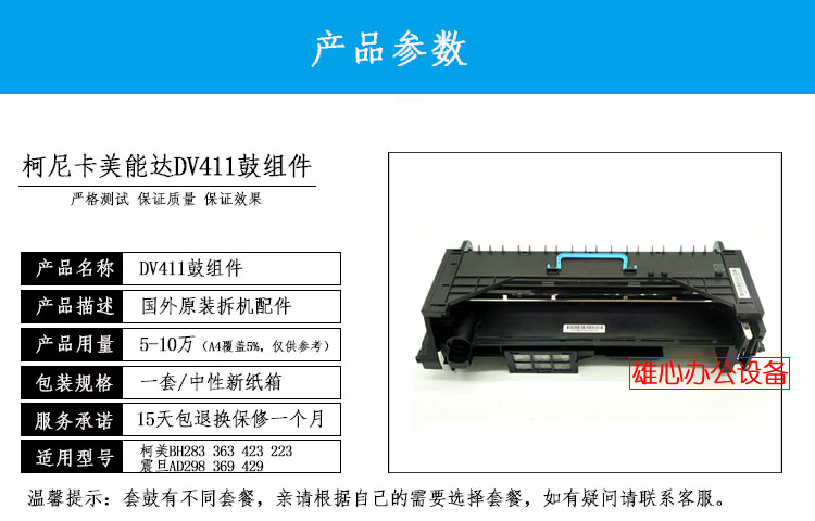 Kemei Minolta BH283 363 bộ trống Aurora AD289 369 429 hộp mực - Hộp mực