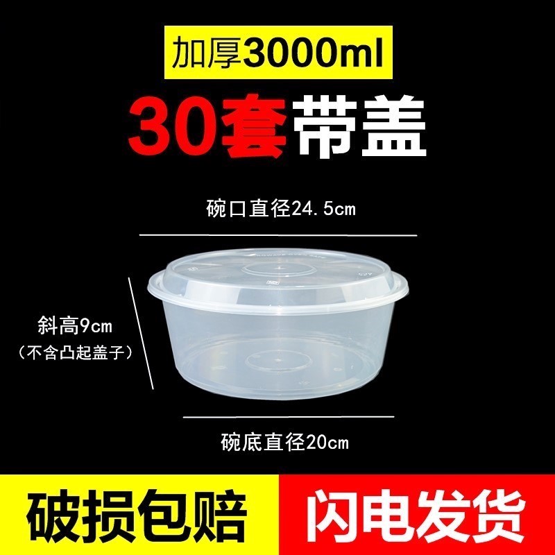 Soup bowl Dessert transparent round box Plastic box Food dining room box Disposable preservation box Sealed commercial packaging