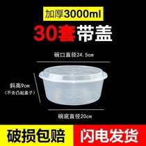 Soup bowl Dessert transparent round box Plastic box Food restaurant box Disposable preservation box Sealed commercial packaging