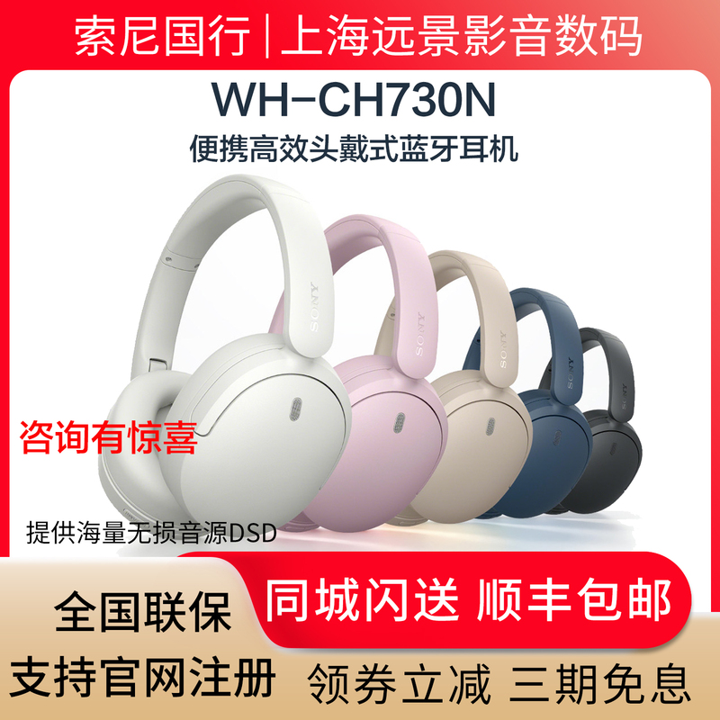 In Stock Sony Wh-Ch730N Over-Ear Bluetooth Wireless Noise-Canceling Headphones with Long-Lasting Battery Life for Calls In Stock Sony Wh-Ch730N Over-Ear Bluetooth Wireless Noise-Canceling Headphones with Long-Lasting Battery Life for Calls