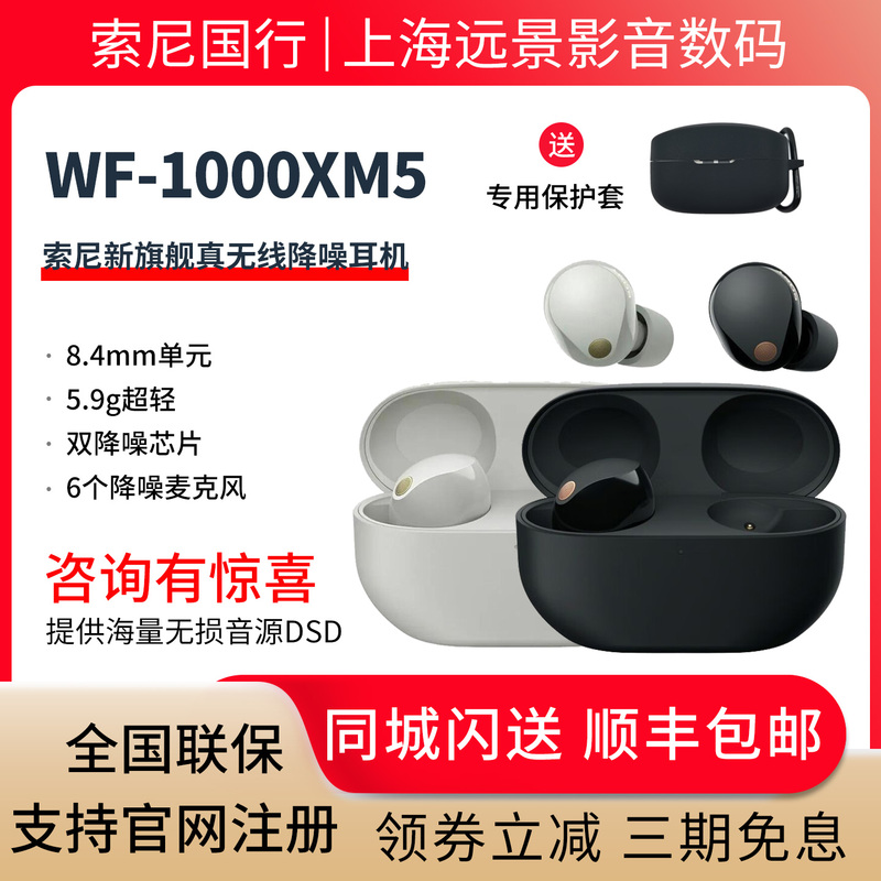 Instant Discount for Consultation Sony Wf-1000Xm5 True Wireless Bluetooth Noise Canceling Headphones Noise Canceling Bean 5Th Generation