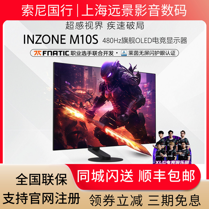 Sony Inzone M10S 2K 27inch 480Hz Oled Flagship Gaming Monitor