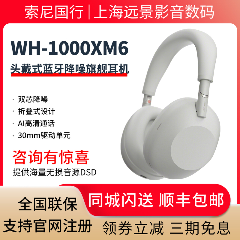 Sony Wh-1000Xm6 Flagship Head-Mounted Wireless Noise Reduction Bluetooth Headphones