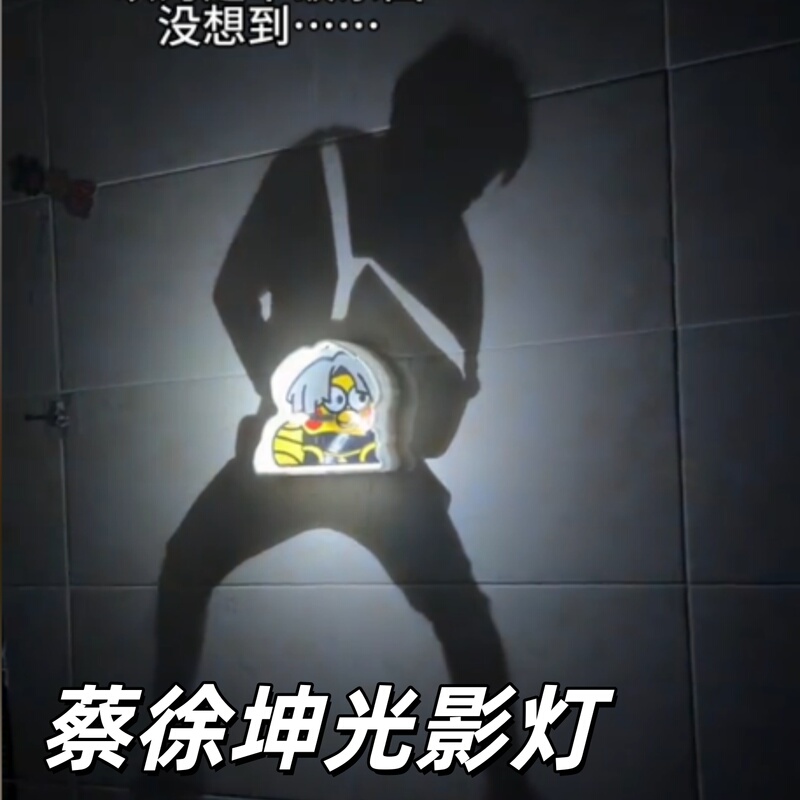 Cai Xukun Light and Shadow Lamp, Kun Kun Chicken Projection Lamp, Anime Atmosphere Lamp, Kun Kun Chicken You Are so Beautiful Night Light, Birthday Gift Cai Xukun Light and Shadow Lamp, Kun Kun Chicken Projection Lamp, Anime Atmosphere Lamp, Kun Kun Chicken You Are so Beautiful Night Light, Birthday Gift