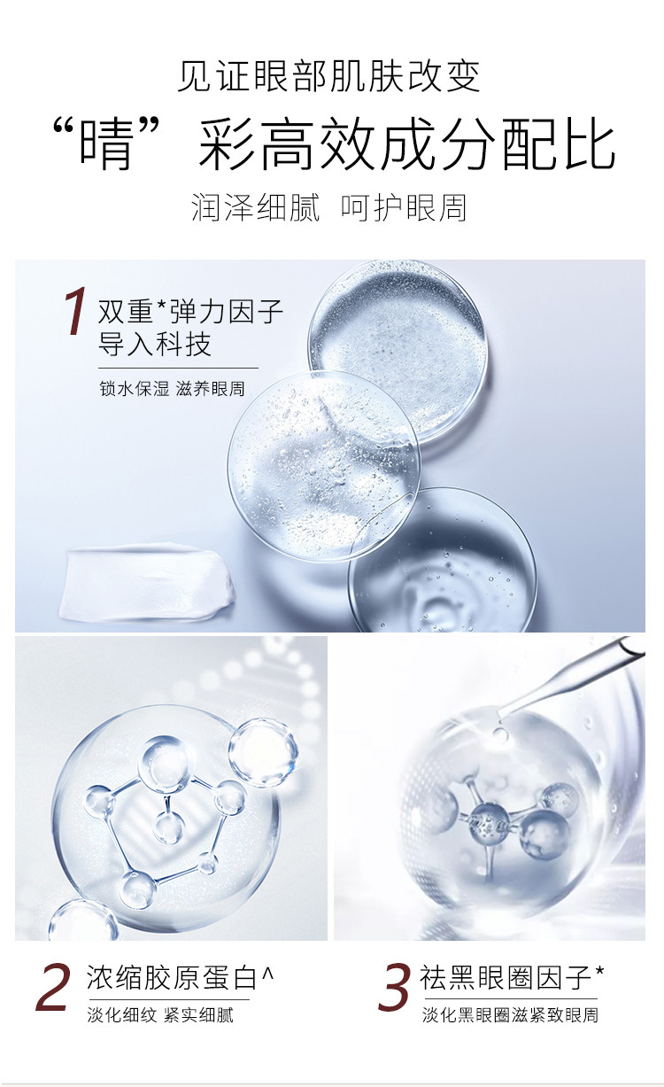 医格 修护眼部精华乳 去细纹 淡化黑眼圈 15ml 图6
