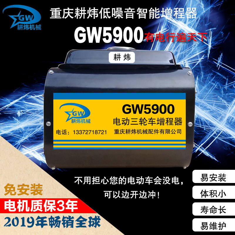 Upgrade three-wheeled electric vehicle range extender Electric vehicle charger 48v-72v electric vehicle range extender free installation