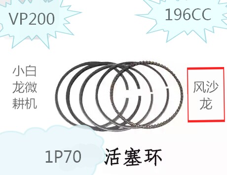 GXV160 lawn mower piston ring 159CC piston ring VP225 small cultivator 196cc piston VP200 petrol engine