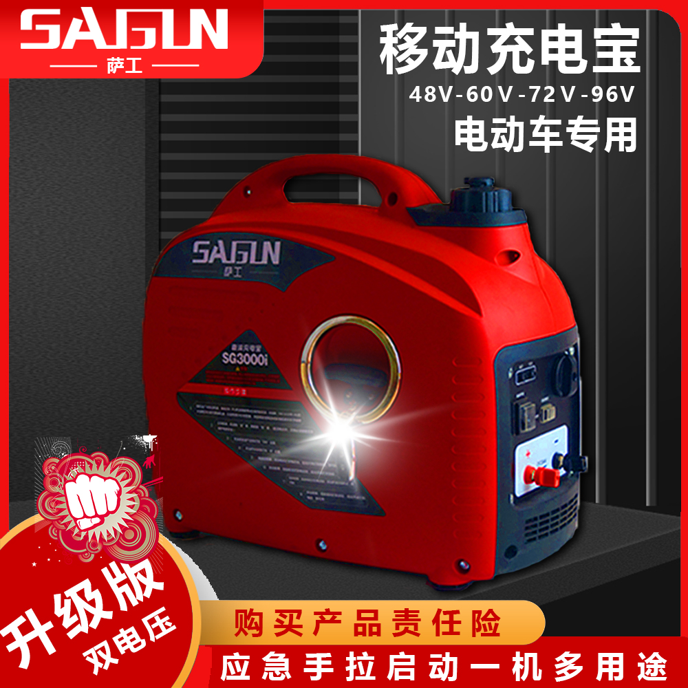 3KW swork portable muted without mounting electric tricycle booster 48V60V72V96 petrol generator