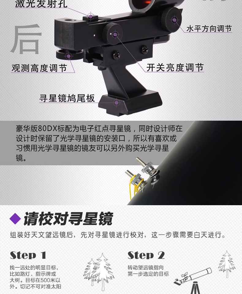 Kính thiên văn khúc xạ CELESTRON Star Trang 80dx Xem sao Xem nâng cấp độ phân giải cao HD 80EQ - Kính viễn vọng / Kính / Kính ngoài trời ống nhòm tìm ong