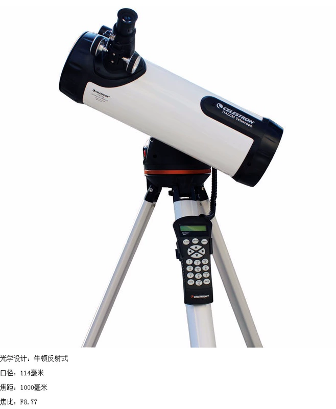 American Star Trang 114LCM Kính thiên văn phản xạ tự động HD Tầm nhìn ban đêm mạnh mẽ chuyên nghiệp - Kính viễn vọng / Kính / Kính ngoài trời
