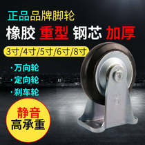 Brand Steel Core Universal Wheels 6 Inch Rubber Castors 3 Inch Orientation Wheels 4 Inch Brake Wheels 5 Inch Steel Core 8 Inch Universal Wheels