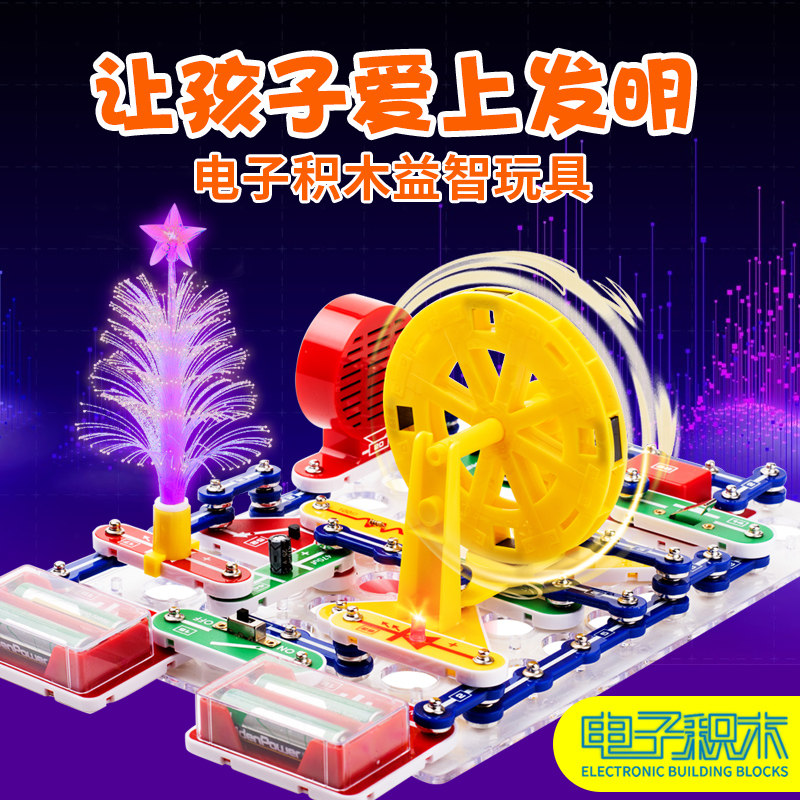 Boy Kuang Electronic Block Circuit assembly toy pro intelligence brain physics experiment package for boys