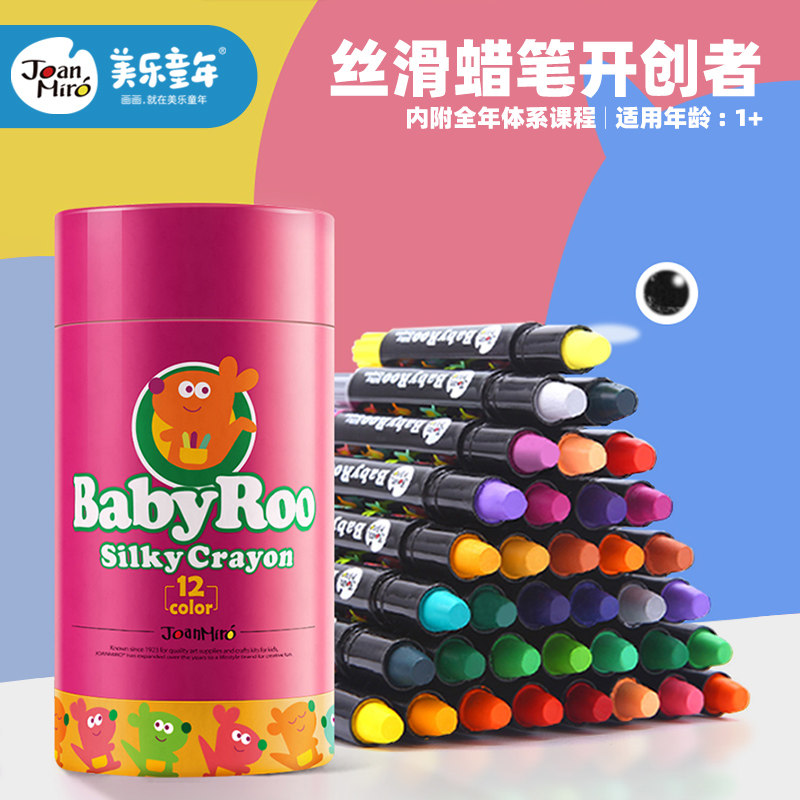 Merlot Crayon Kids Safe Non-Toxic Washable Baby Paintbrush Set Infant Graffiti 1-2-3 years old drawing stick