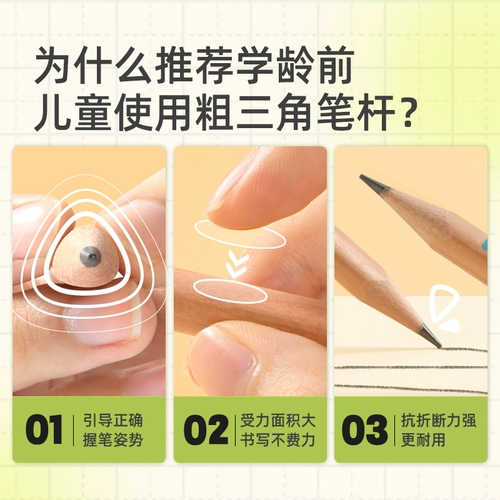Детские треугольные канцтовары для раннего возраста