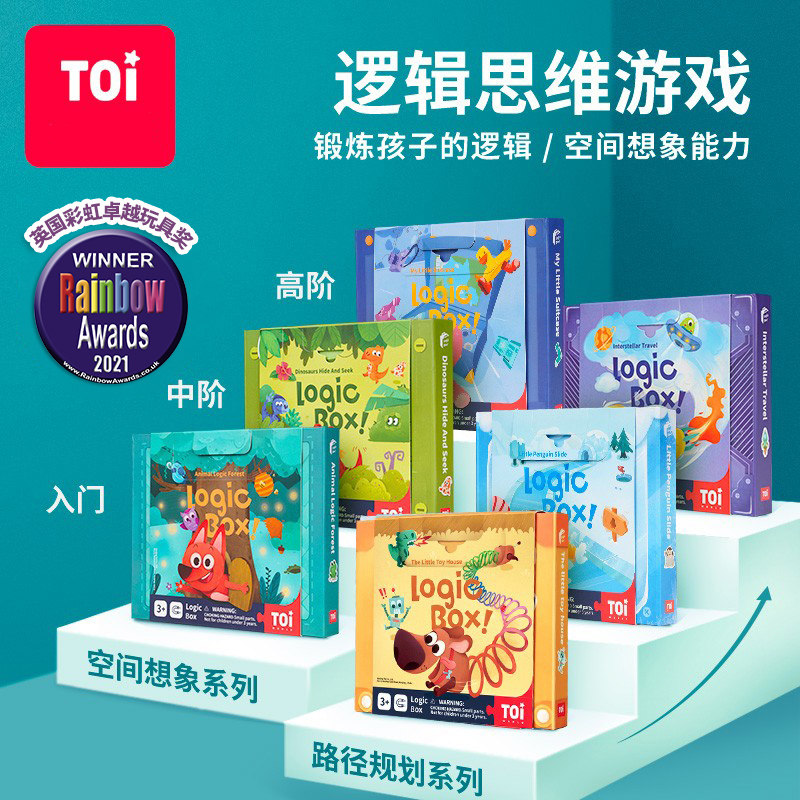 TOI map benefits children's logical thinking training educational game toys parent-child interaction boys and girls 3-4-5-6 years old