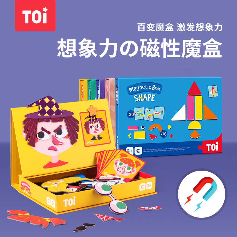 TOI magnetic puzzle children's puzzle magnetic toys early teaching baby girls 3-4-5-6-7-8 years old
