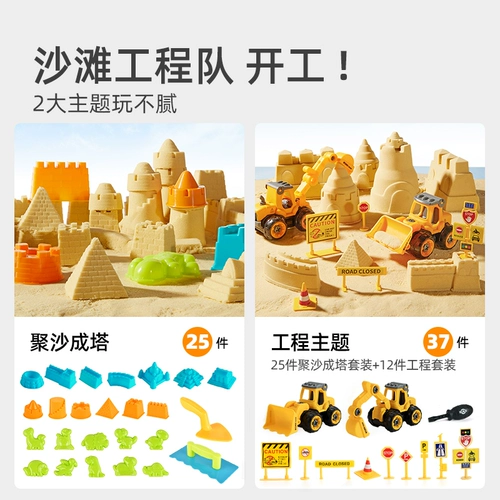 Детский космический вариационный комплект, детская игрушечная машина, игрушка для игры с песком для мальчиков и девочек, инженерная машина