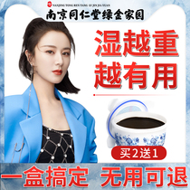  Tongrentang herbal mud Moxibustion hot compress Gonghan official flagship store General mud therapy cream for moisture removal Beijing