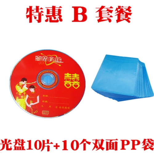 Banana Wedding DVD-R/+R Диск для резьбы 4.7 г/8x/10 пустые диски счастливые праздничные свадебные диски