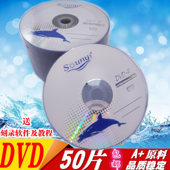 무료 배송 정통 바나나 DVD-R 연소 디스크 16X/16 단 빈 디스크 50 조각 A+ 불타는 디스크 4.7G