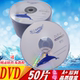 무료 배송 정통 바나나 DVD-R 연소 디스크 16X/16 단 빈 디스크 50 조각 A+ 불타는 디스크 4.7G
