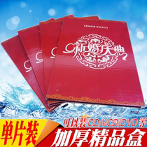 High-end Rectangular Color Box Wedding box Wedding color box Weddings dvd Optical box Wedding cd Optical box