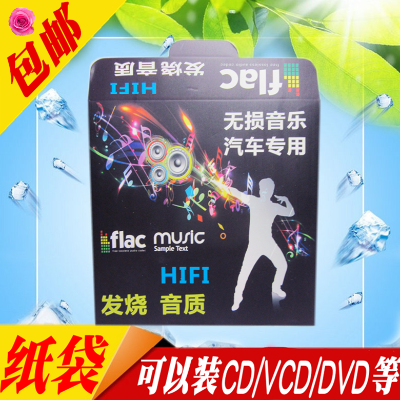  CD ROM kraft DVD box CD bag Fancy Personality CD Box paper bag Fever Sound version