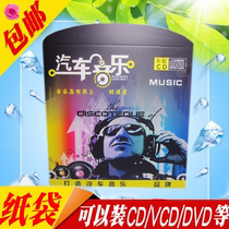 Disc Kraft Paper Sleeve CD Box CD Bag Envelope Individuality Disc Cardboard Paper paper Paper Bag New Paper